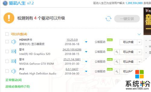 电脑看电视怎么没有声音 win10电脑连接电视无声音问题解决方法