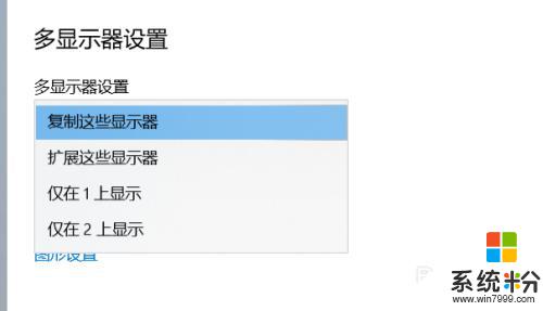 電腦看電視怎麼沒有聲音 win10電腦連接電視無聲音問題解決方法