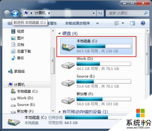 win7字體文件夾位置 win7係統字體安裝目錄在哪裏