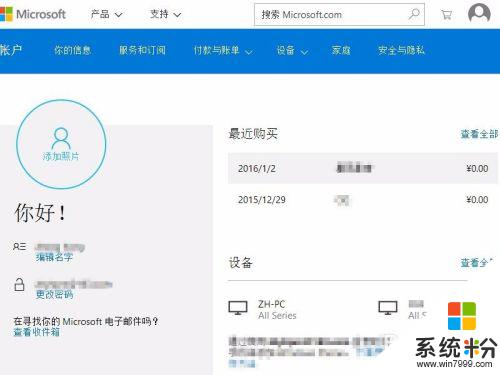 microsoft怎么注销账户 win10如何清除登录的microsoft账户