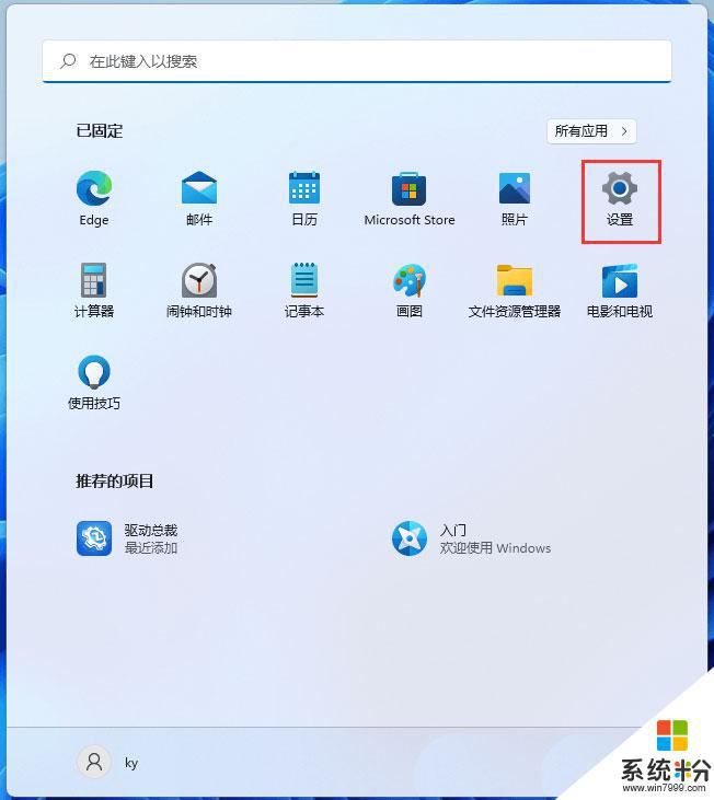 windows11的程序與功能在哪 Win11如何打開程序和功能的快捷方式