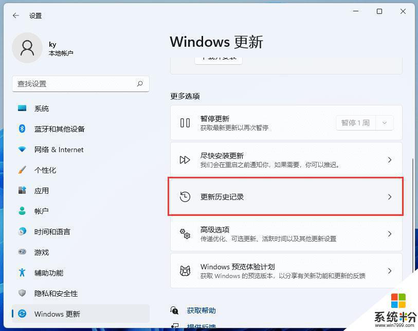 windows11的程序與功能在哪 Win11如何打開程序和功能的快捷方式