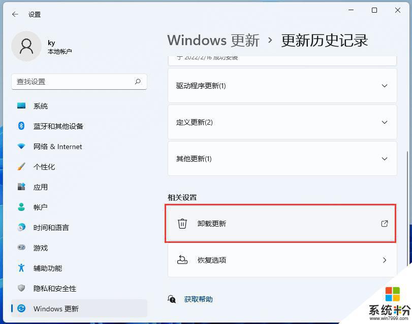 windows11的程序与功能在哪 Win11如何打开程序和功能的快捷方式