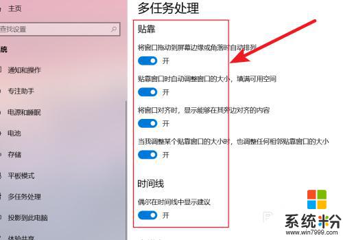 多任务管理器怎么打开 Win10多任务处理快捷键