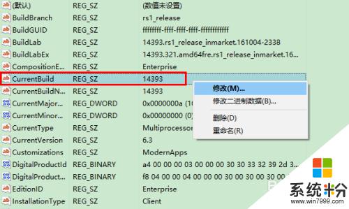 win10自定义版本 Win10系统版本号修改技巧