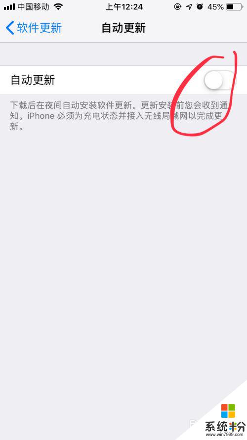 iphone关闭系统自动更新 如何禁用苹果手机系统自动更新功能