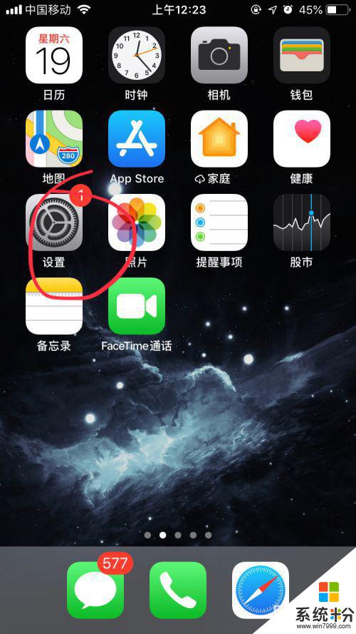 iphone关闭系统自动更新 如何禁用苹果手机系统自动更新功能