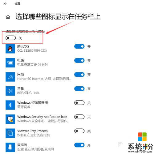 windows右下角图标隐藏 Win10右下角图标如何隐藏