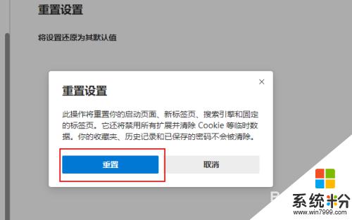 win11怎麼重置edge瀏覽器 如何清除Microsoft Edge瀏覽器緩存