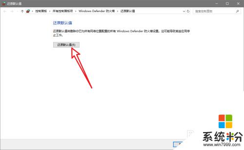 windows 防火墙打不开 Win10防火墙打不开怎么修复