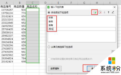 excel怎麼設置篩選項 Excel表格單元中如何添加篩選項