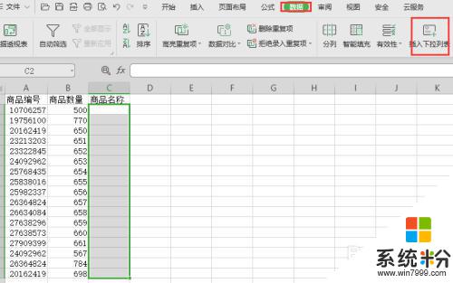 excel怎么设置筛选项 Excel表格单元中如何添加筛选项