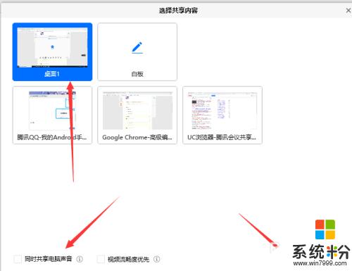 腾讯会议开共享屏幕还能开摄像头吗 腾讯会议如何同时共享屏幕和视频