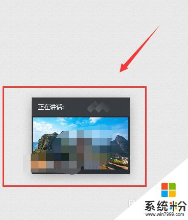 騰訊會議開共享屏幕還能開攝像頭嗎 騰訊會議如何同時共享屏幕和視頻
