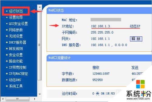 無線網有限的訪問權限怎麼解決辦法 如何徹底解決無線網絡連接提示的有限訪問權限問題