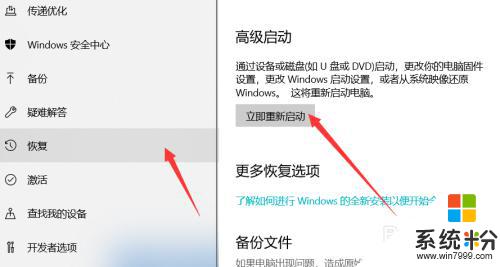 win10修複模式 win10如何進入修複模式