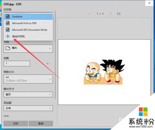 用電腦怎麼打印圖片 電腦上如何打印圖片