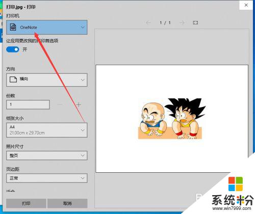 用電腦怎麼打印圖片 電腦上如何打印圖片