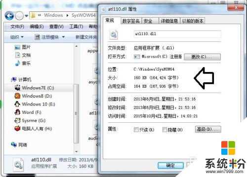 windows 资源管理器停止工作 windows资源管理器已停止工作怎么办