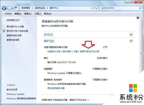 windows 资源管理器停止工作 windows资源管理器已停止工作怎么办