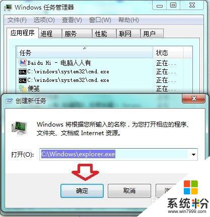 windows 资源管理器停止工作 windows资源管理器已停止工作怎么办