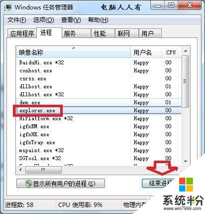 windows 资源管理器停止工作 windows资源管理器已停止工作怎么办