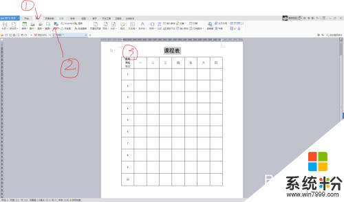 word怎样在表格里面添加斜线 在Word表格中如何画斜线