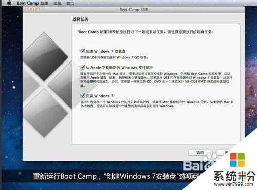 苹果笔记本u盘装win7系统 Boot Camp限制如何破解