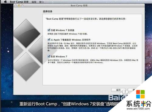 蘋果筆記本u盤裝win7係統 Boot Camp限製如何破解