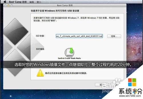 苹果笔记本u盘装win7系统 Boot Camp限制如何破解