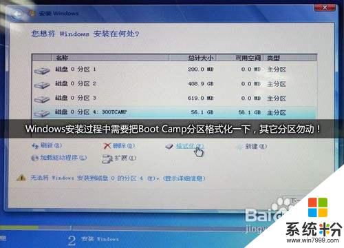 苹果笔记本u盘装win7系统 Boot Camp限制如何破解