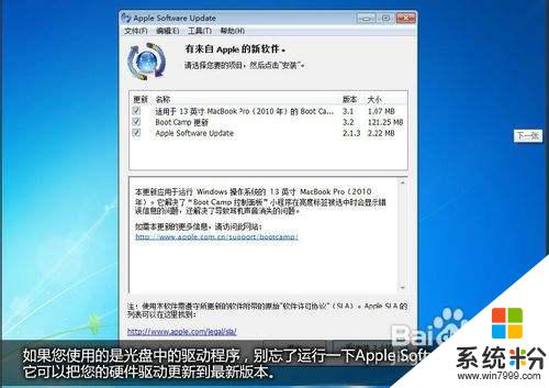 蘋果筆記本u盤裝win7係統 Boot Camp限製如何破解