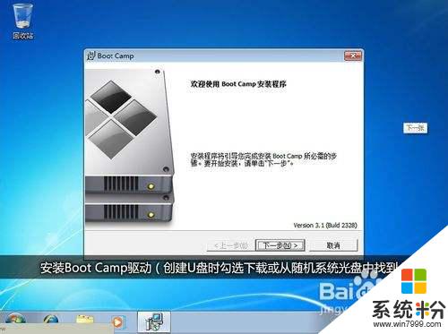 蘋果筆記本u盤裝win7係統 Boot Camp限製如何破解