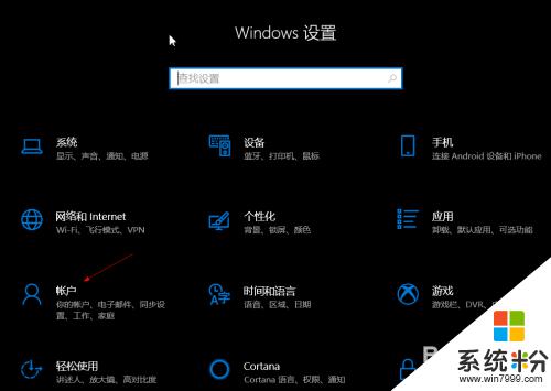 win10怎么创建新账户 Win10如何新建用户账户