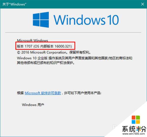 修改windows版本信息 Win10系统版本号任意修改教程
