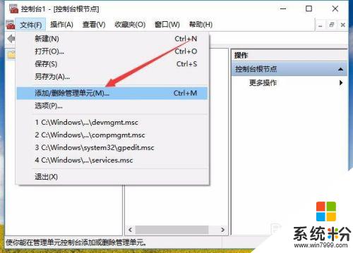 win10計算機管理沒有用戶和組 win10計算機管理中沒有本地用戶和組解決方法