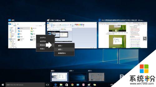 windows怎么新建桌面 Windows10新建桌面的操作方法