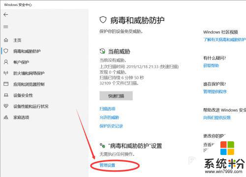 如何关闭windows 安全中心 win10自带的安全中心关闭方法