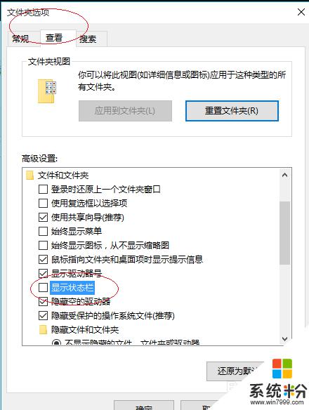win10文件夹状态栏信息 Windows 10文件资源管理器状态栏显示不完整