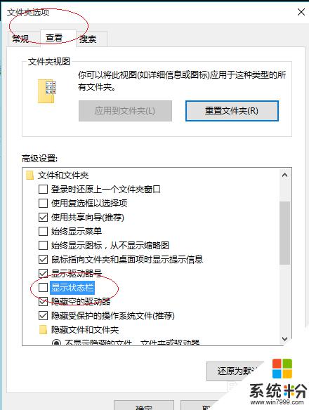 win10文件夾狀態欄信息 Windows 10文件資源管理器狀態欄顯示不完整