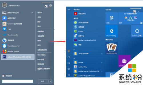 win10如何設置開始菜單 win10係統如何設置默認開始菜單為經典菜單