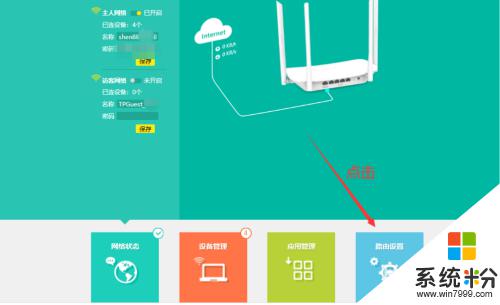 電腦上如何改wifi密碼 電腦修改家裏WiFi密碼步驟