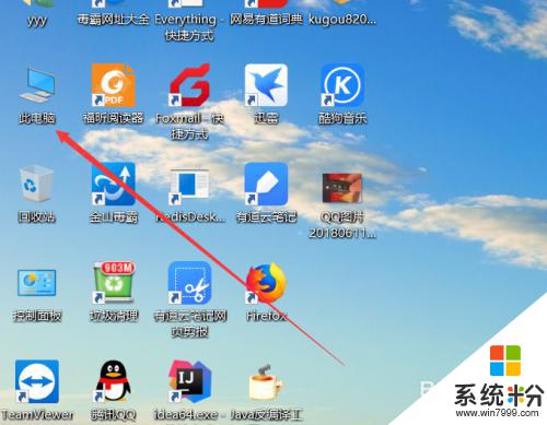 電腦快速訪問怎麼設置 如何在windows10係統中設置快速訪問