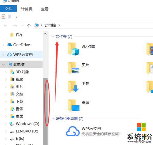 電腦快速訪問怎麼設置 如何在windows10係統中設置快速訪問