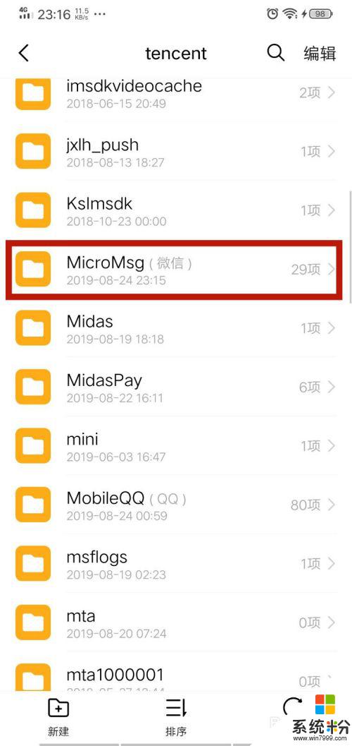 微信收到的视频在哪个文件夹 微信视频保存路径在哪里