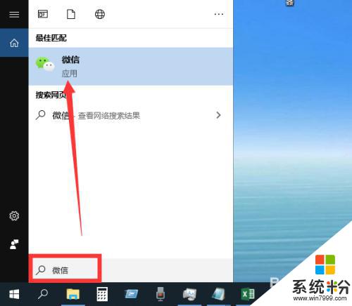 電腦左下角搜索欄怎麼打開 win10搜索框打不開