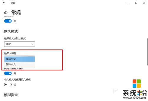 怎麼把輸入法改成繁體字 如何將輸入法設置為繁體字