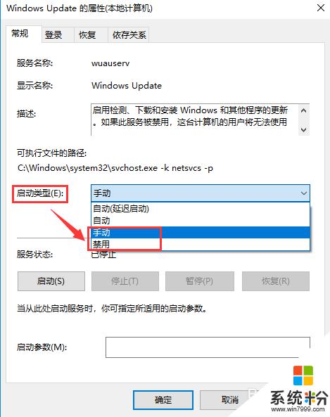 電腦關閉更新設置在哪win10 Win10電腦如何關閉自動更新