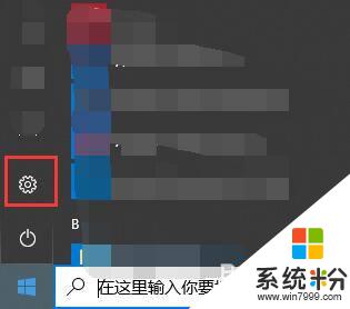 键盘win加i是什么快捷键 win10中打开设置界面的键盘快捷键是什么