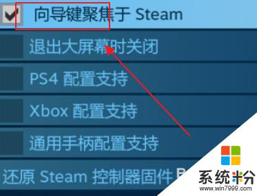 steam怎么使用手柄 steam手柄如何设置和连接